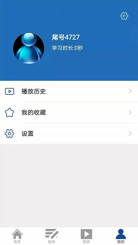 丰学教育app图4