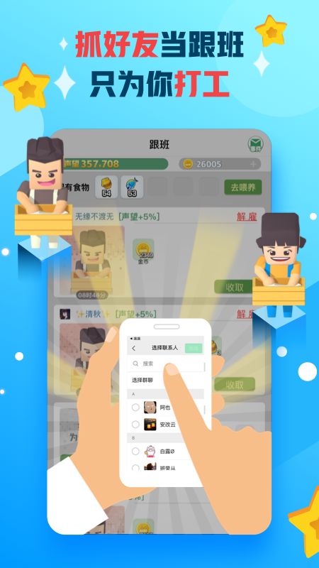 派派app图5