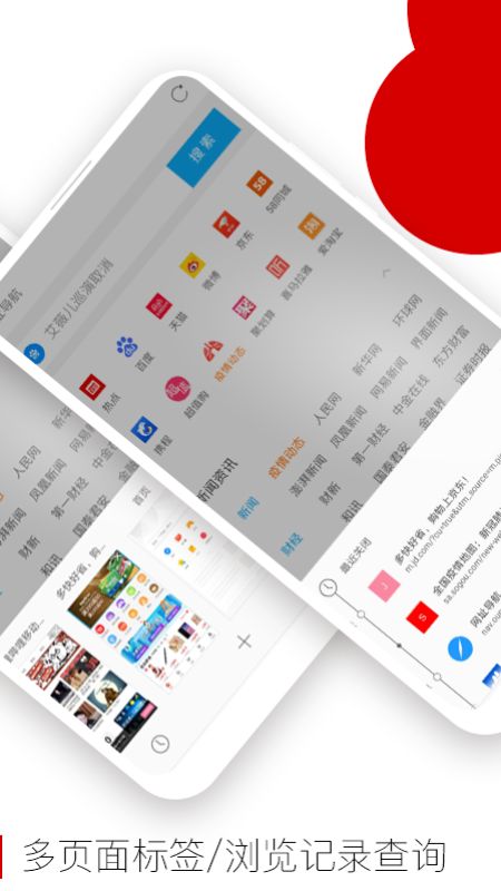 欧朋浏览器极速版app图3