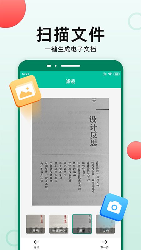 扫描仪全能王app图3