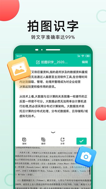 扫描仪全能王app图4