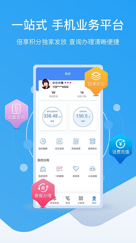 和生活爱辽宁app图4