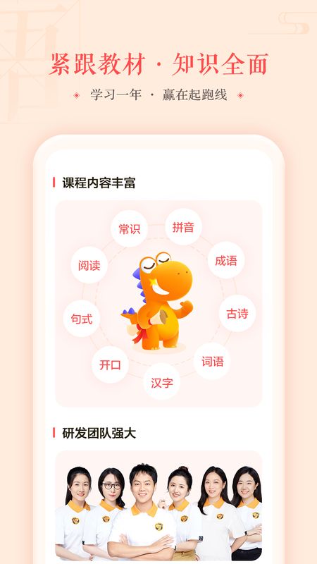 瓜瓜龙语文app图2