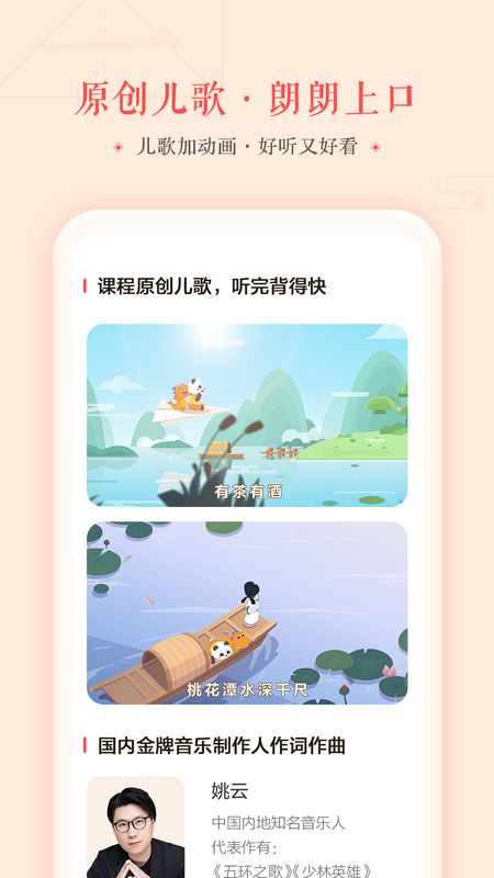 瓜瓜龙语文app图4