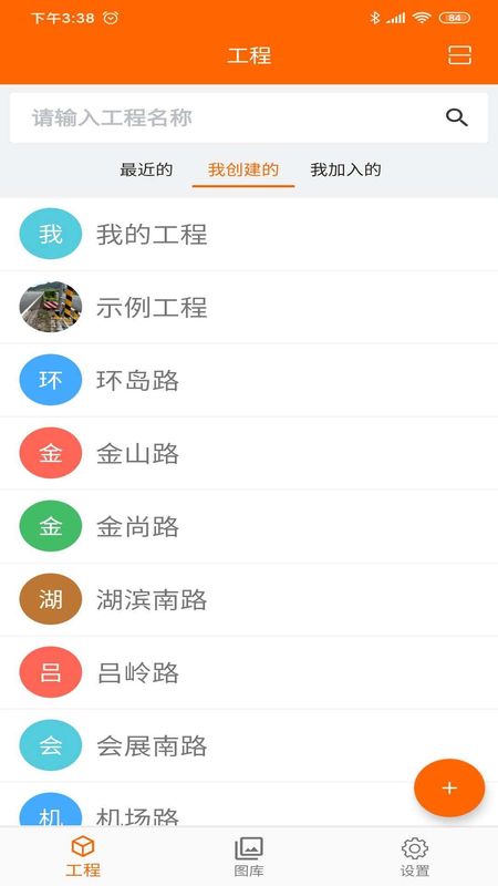 工程相机app图5