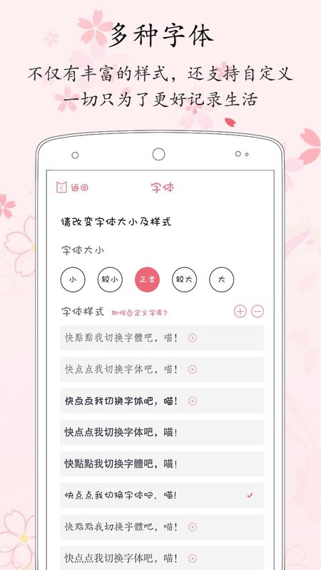 粉萌日记app图4