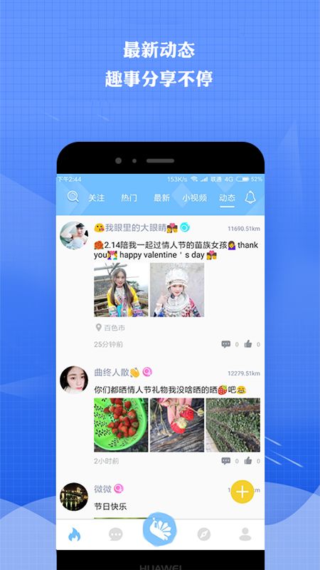 来秀直播app图1