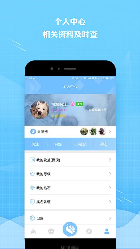 来秀直播app图3