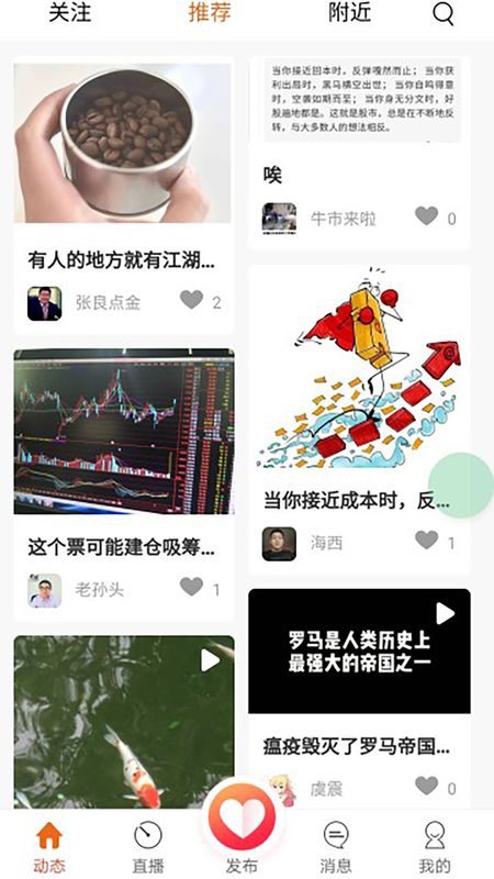 财经号app图1