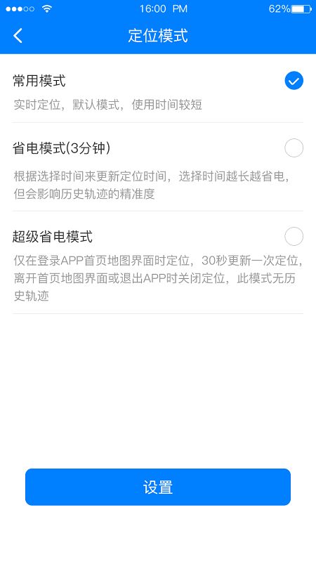 e物联app图2