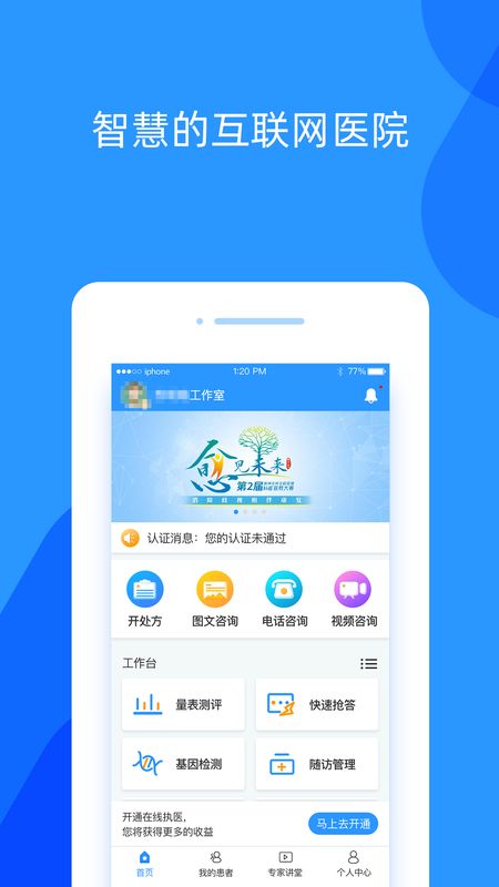 好心情医生版app图1