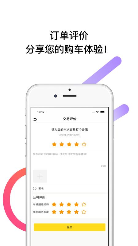 帅车联盟app图4