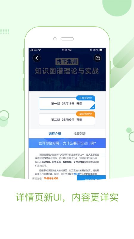 深蓝学院app图2