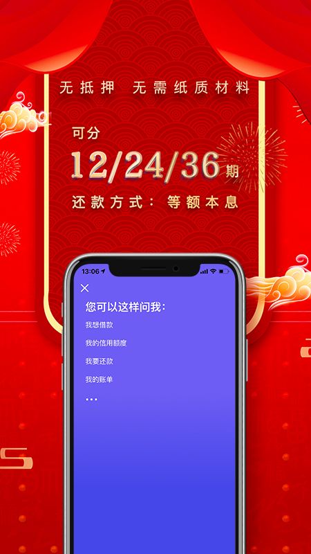 平安普惠app图4