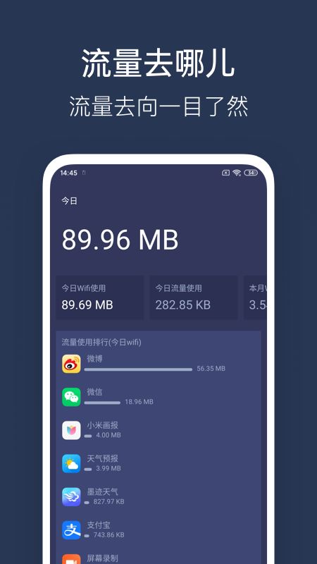 WiFi测速管家app图4