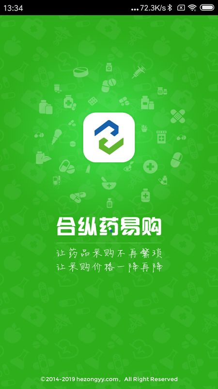 合纵药易购app图1