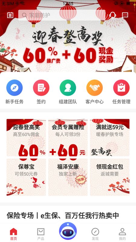 同学会app图1