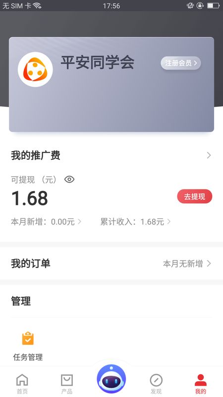 同学会app图5