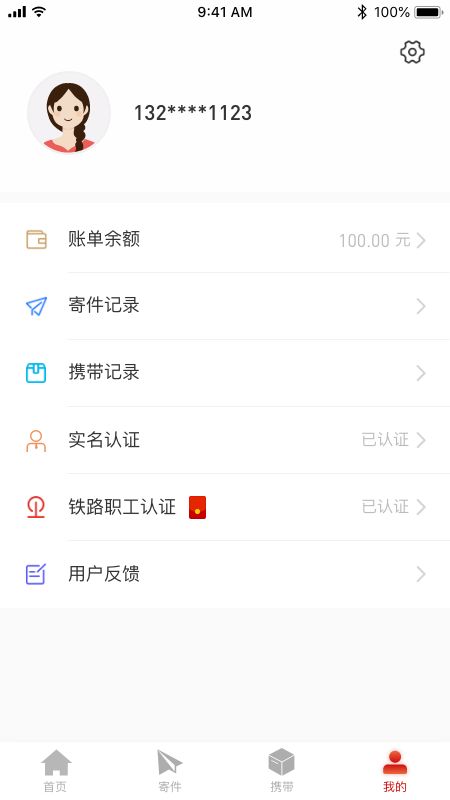 手有余app图4