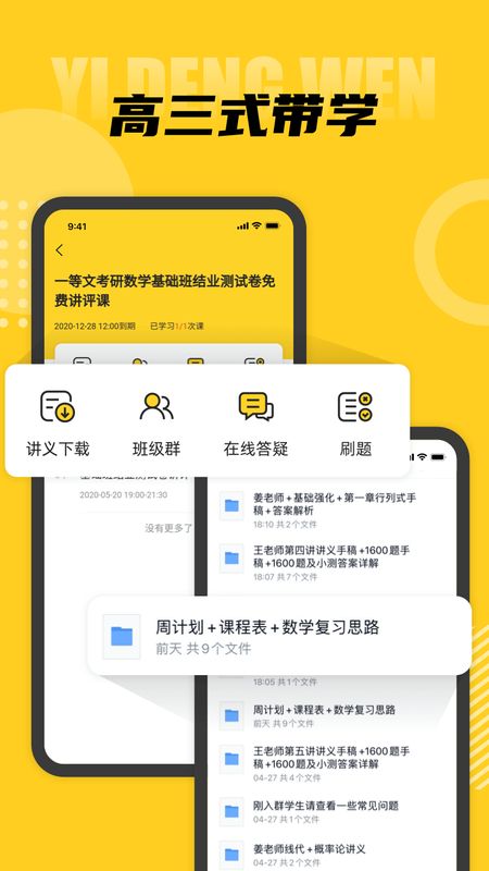 一等文app图1