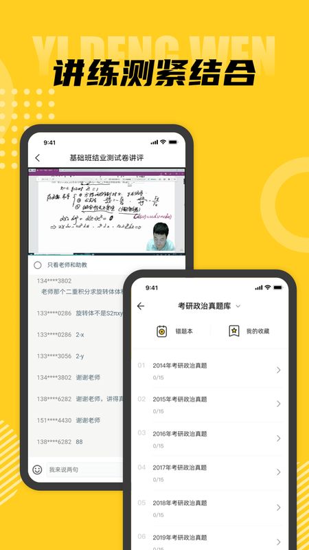 一等文app图3