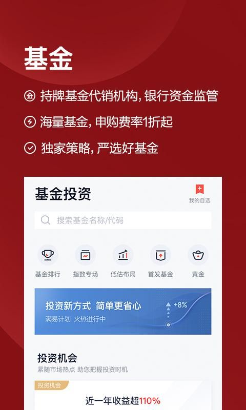 度小满理财app图4