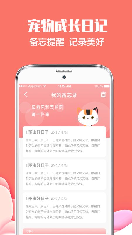 猫语狗语翻译app图4