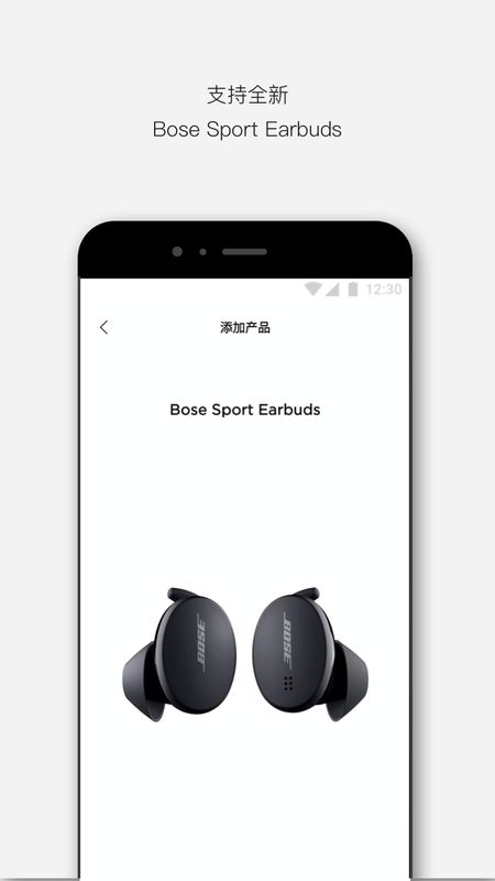 Bose音乐app图1