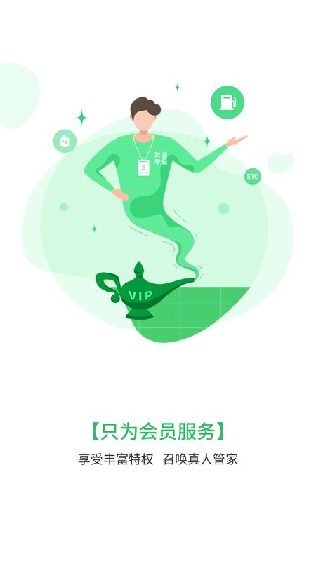 管车侠app图3