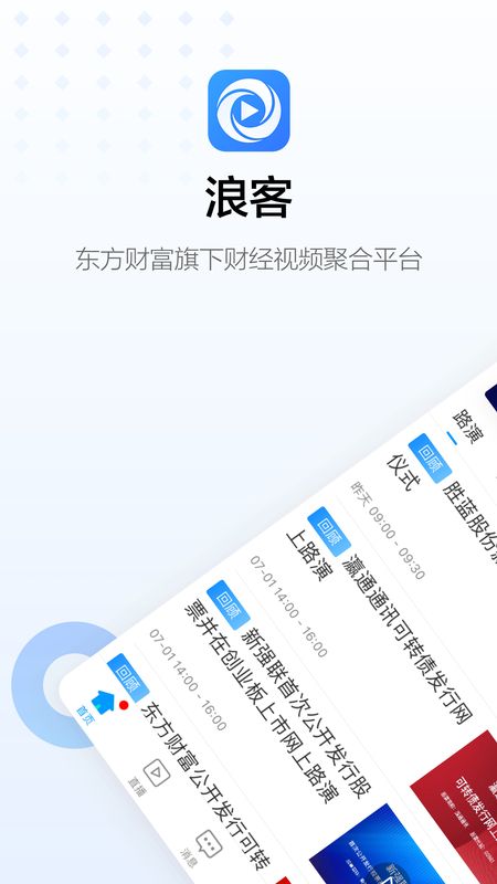 浪客app图1