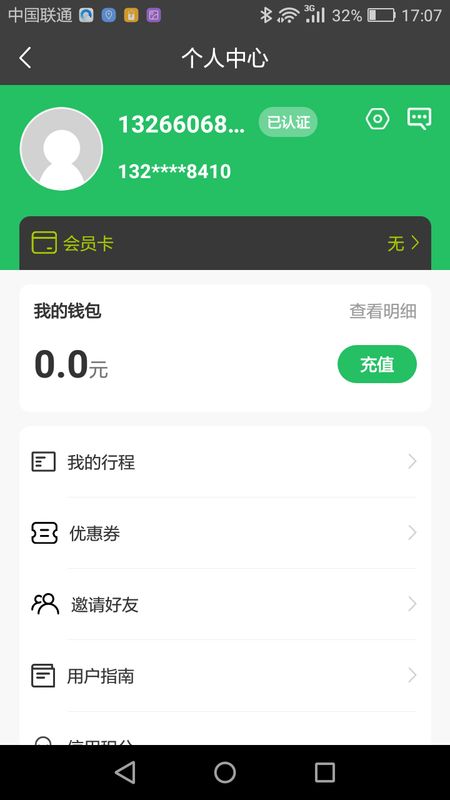 克哪点出行app图3