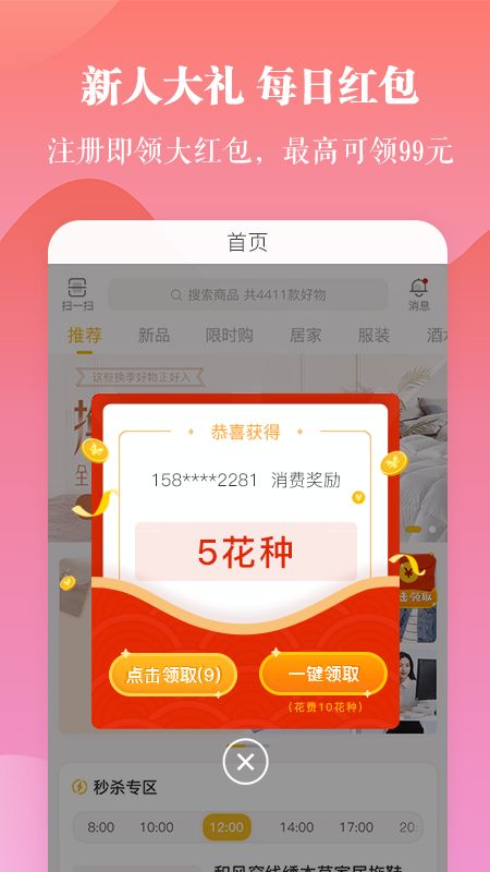 一直花app图1