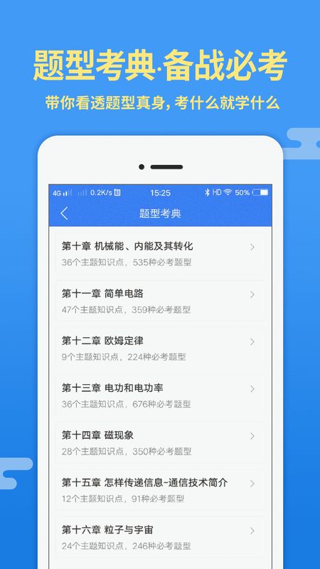 导学号app图2