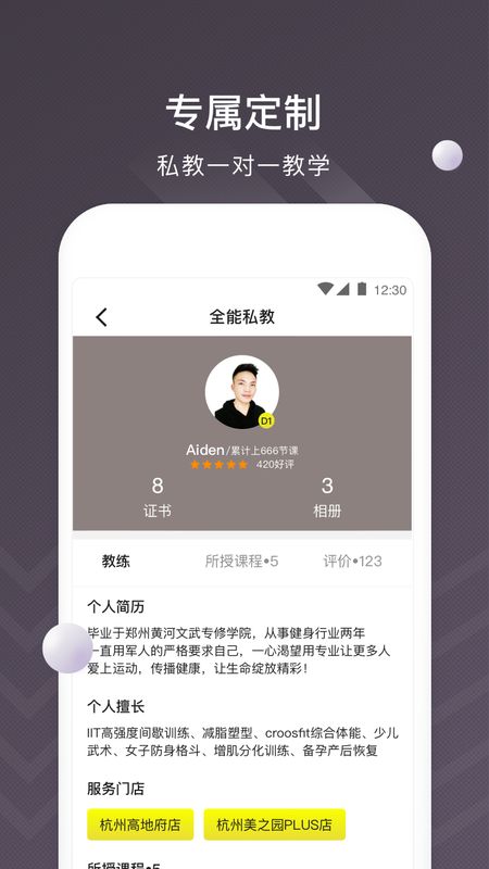 坚蛋运动app图4