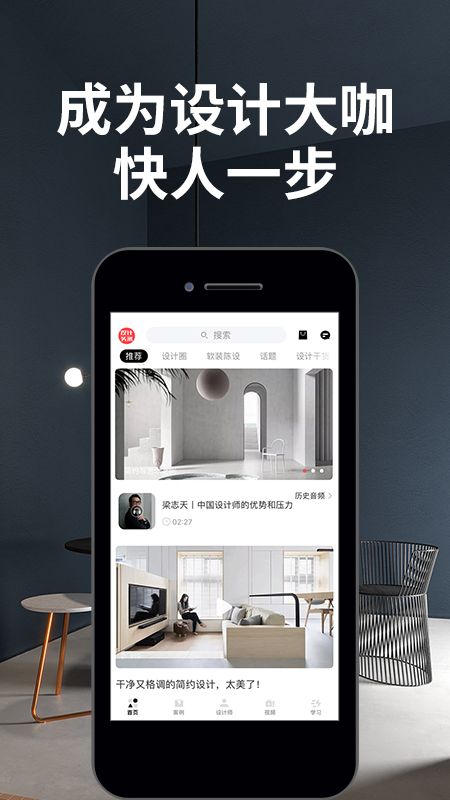 设计头条app图1