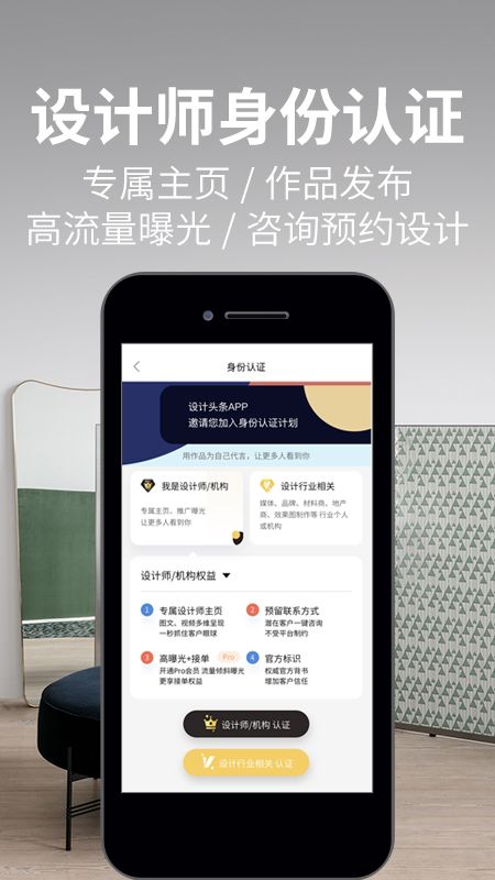 设计头条app图5