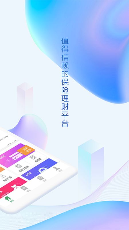 中国人寿综合金融app图2