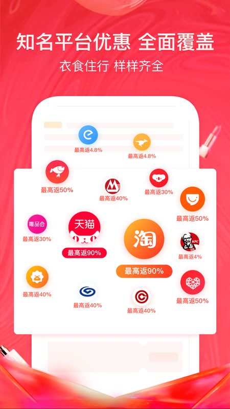 美逛app图2