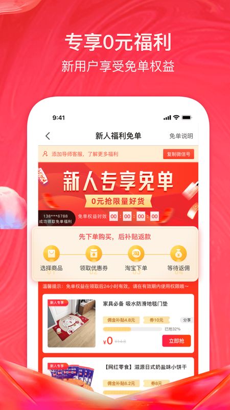 美逛app图3