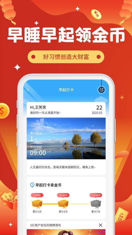 走路捡钱app图2