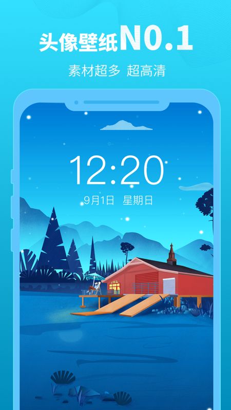 头像馆app图1