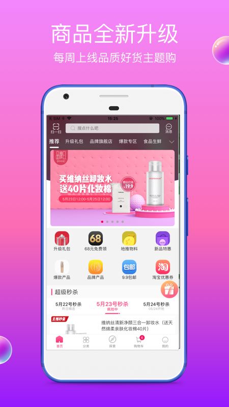 众享亿家app图1