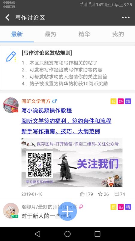 写书小说阅读app图5