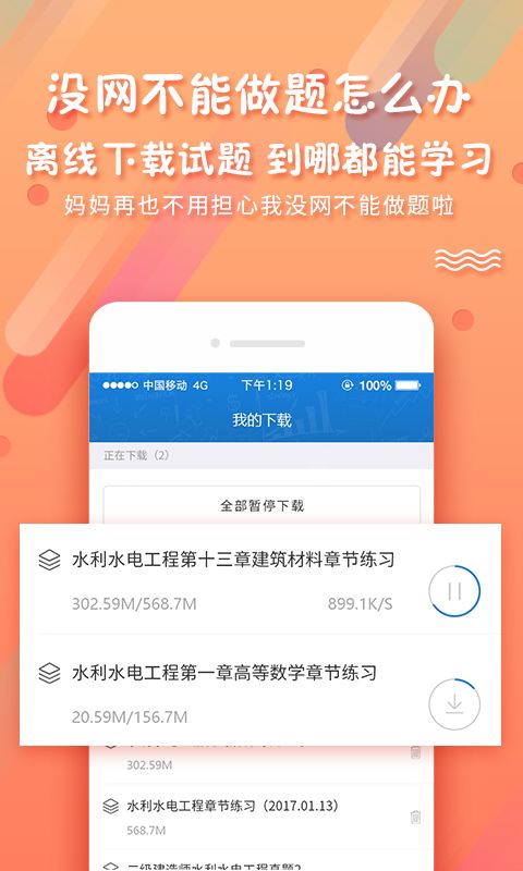 考试资料网app图5