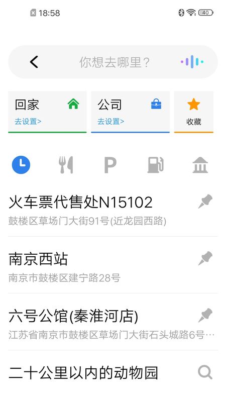 新宝骏车联app图5