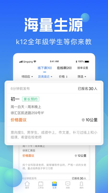 轻轻老师app图3