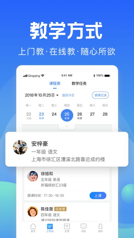 轻轻老师app图4