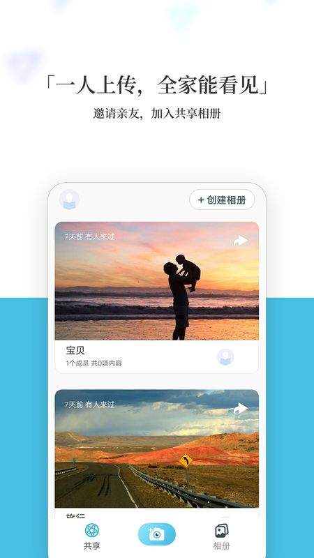 记刻云相册app图2