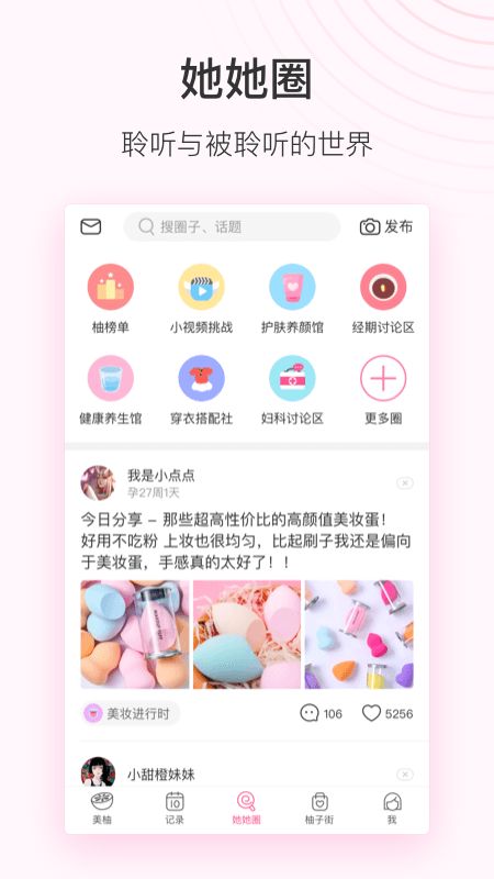 美柚app图4