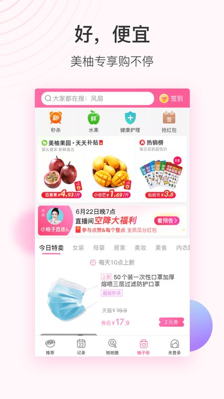 美柚app图5